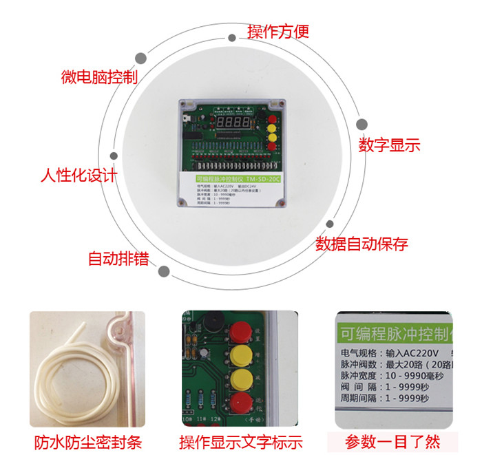 脈沖控制儀產品細節圖